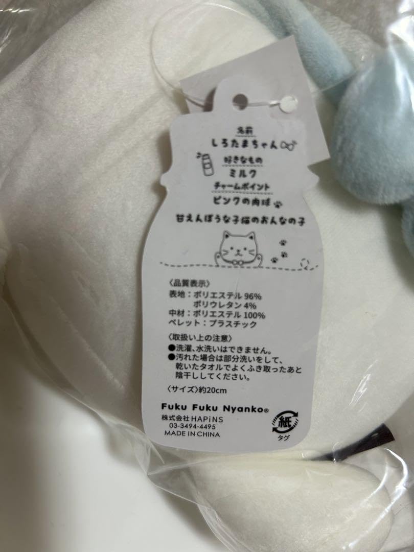 Amazon.co.jp: ふくふくにゃんこ しろたまちゃん ぬいぐるみ